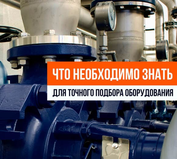 Необходимая информация для заказчиков